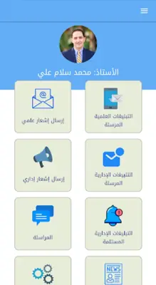 Al-Ameed Educational Group android App screenshot 1